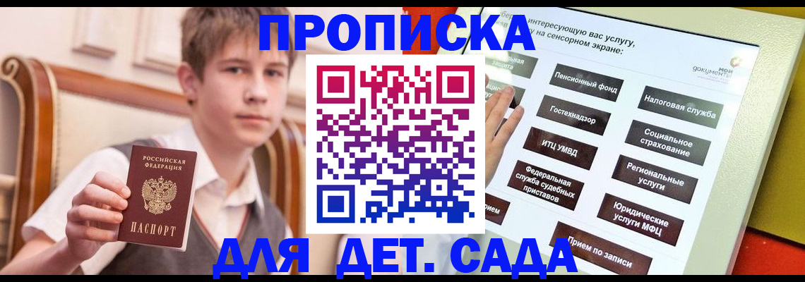 прописка поиск в Трубчевске