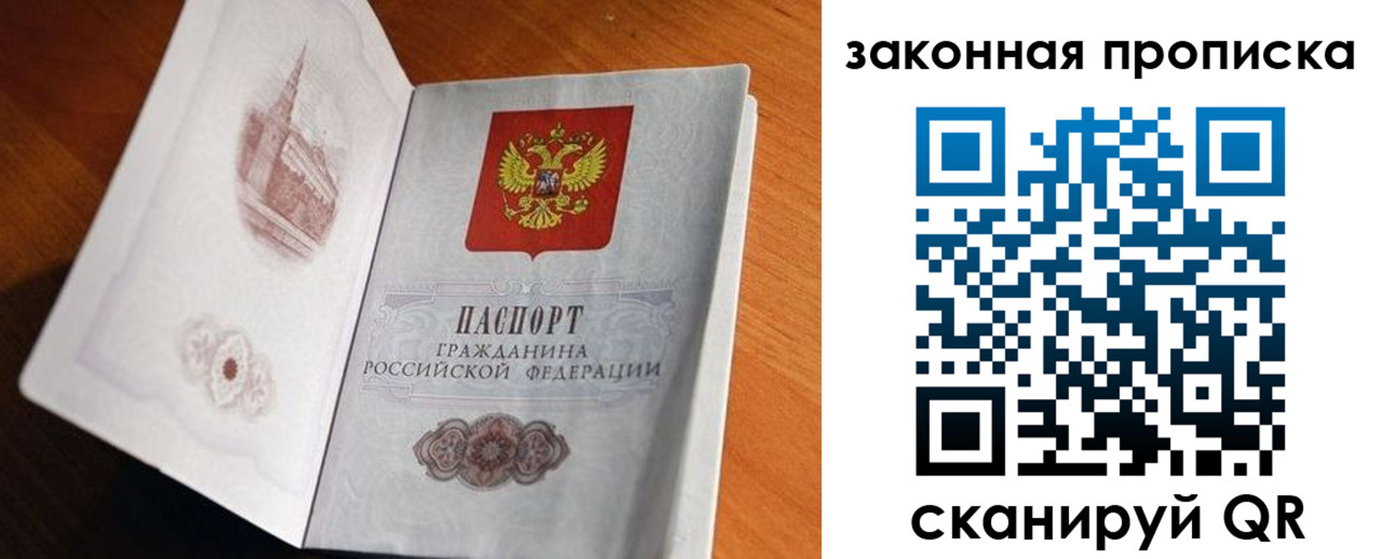 прописка регистрация в Трубчевске