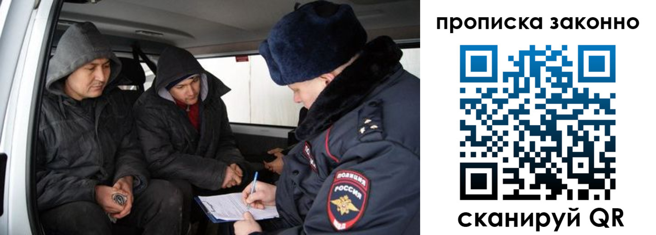 миграционный учет в Трубчевске