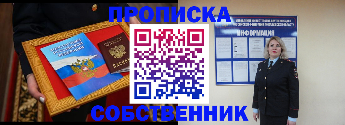 временная регистрация для всех в Трубчевске