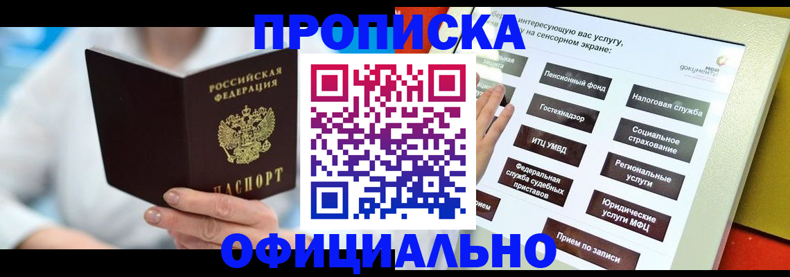 временная регистрация законно в Трубчевске