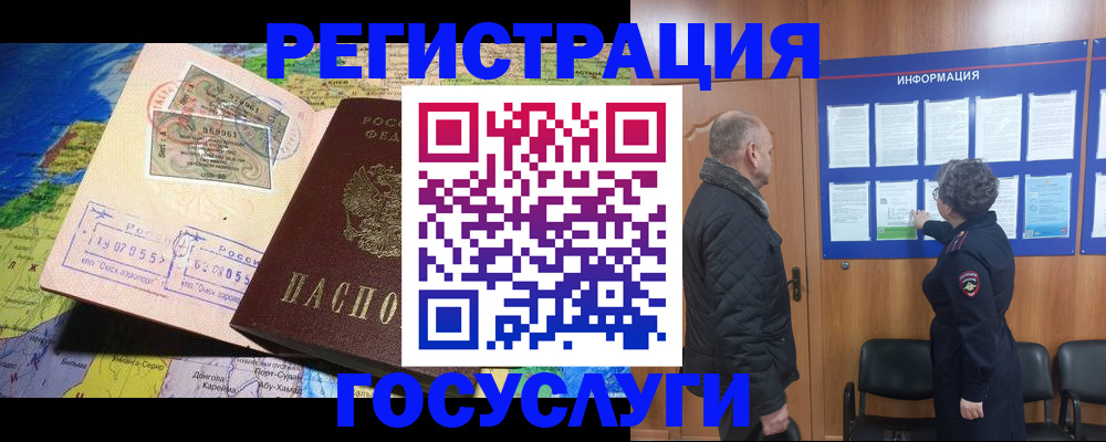 прописка паспорт в Трубчевске