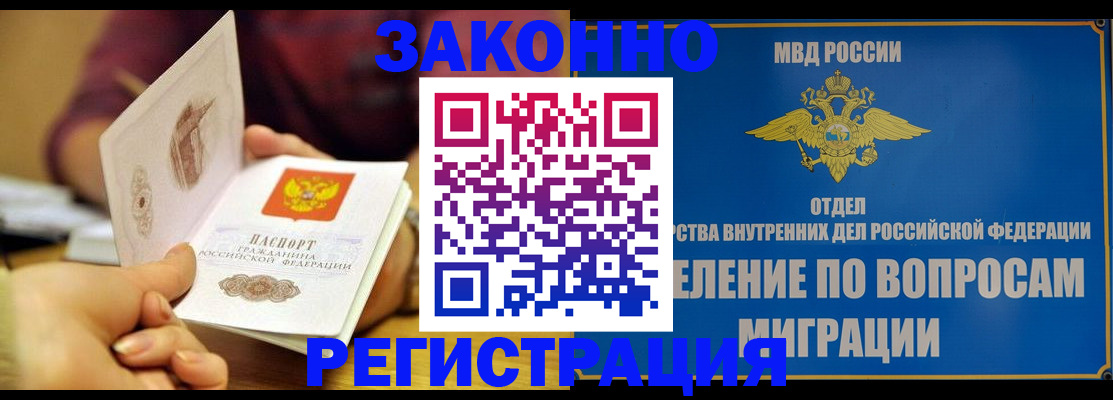временная регистрация в квартире в Трубчевске