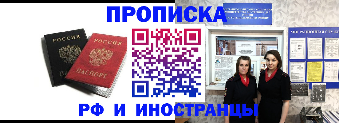 временная регистрация в Трубчевске
