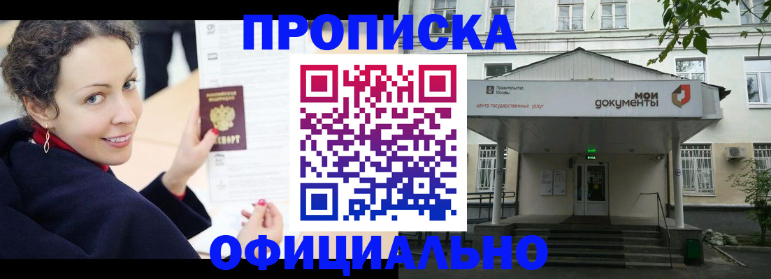 временная регистрация для всех в Трубчевске