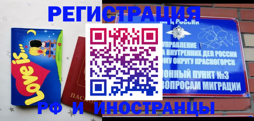 купить прописку в Трубчевске