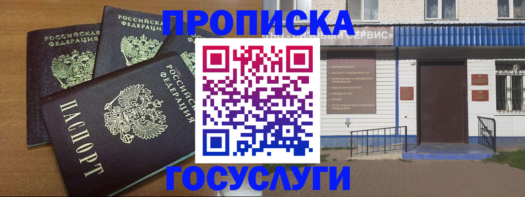 регистрация в Трубчевске