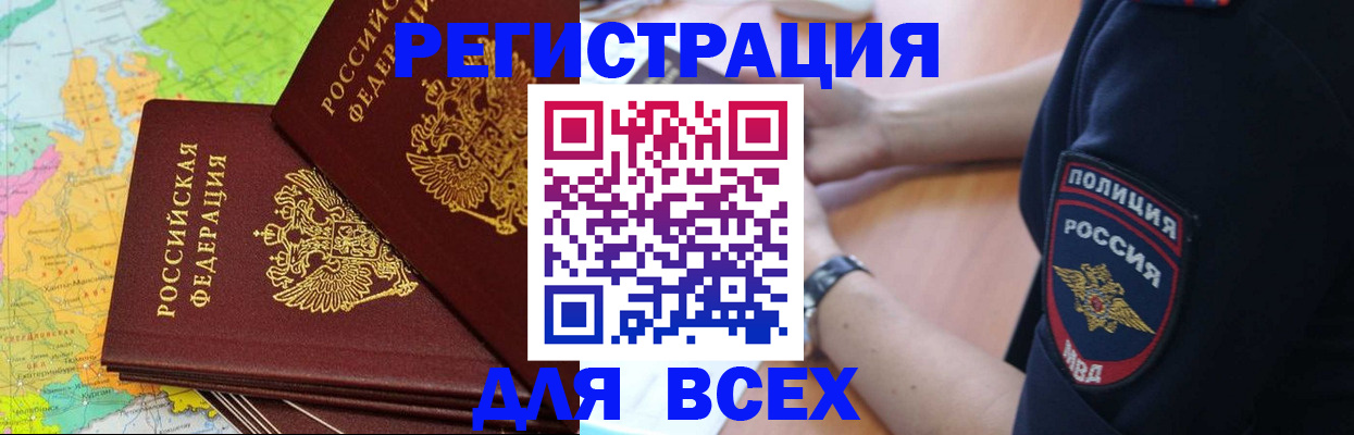 прописка для школы в Трубчевске