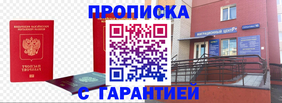 где прописаться в Трубчевске