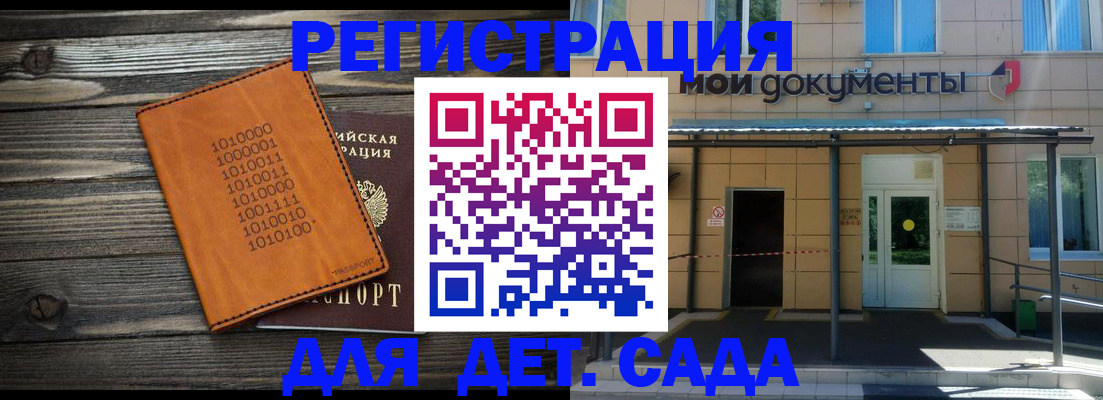 временная регистрация недорого в Трубчевске