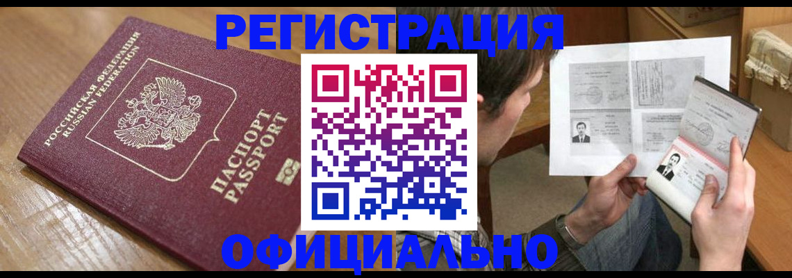 прописка паспорт в Трубчевске